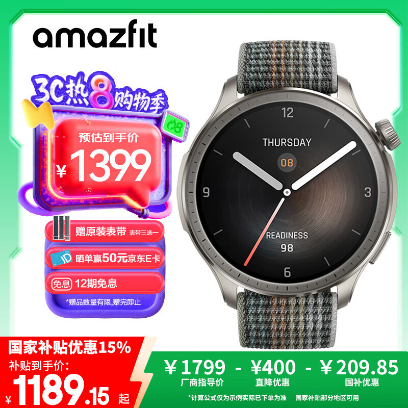 AMAZFIT华米Balance 落日余晖46mm 智能手表 血压血氧心率 跑步游泳成人健康运动户外 男女士礼物电子腕表