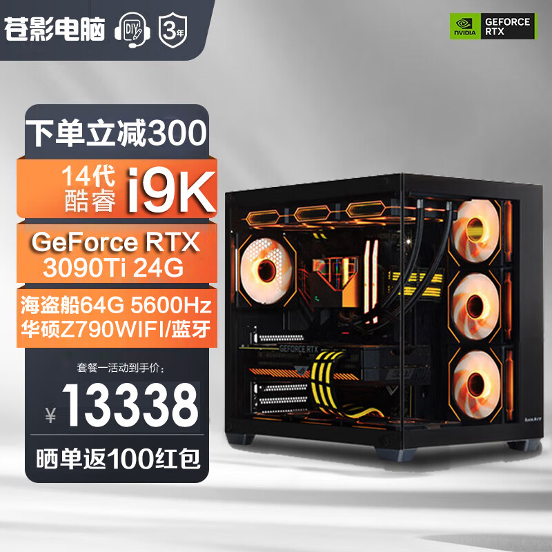 ��Ӱ ���i9 14900K/64G/RTX3090Ti�Կ�����̨ʽ��Ϸ�����Ⱦ��װ�����ѧϰ���� ������ ����14900K/64GD5/3090Ti 24G