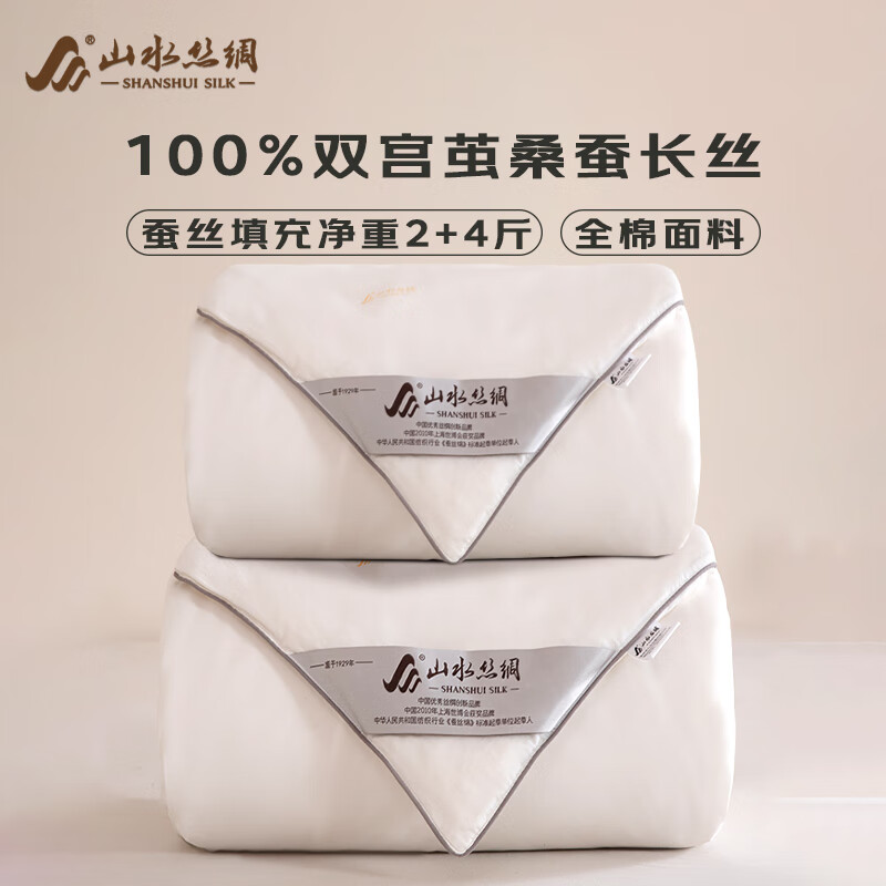 山水丝绸蚕丝被100%桑蚕丝被子母被二合一四季被加厚 净重2+4斤200*230cm
