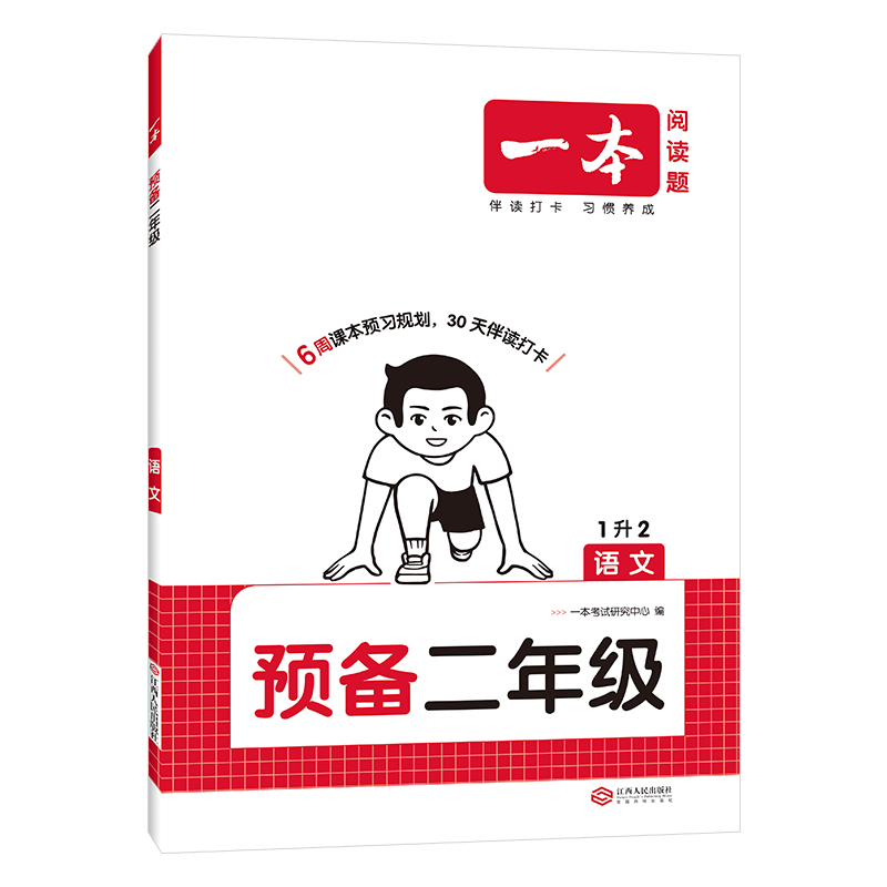 һ������Ԥ�����꼶 2026��Сѧͬ���̲Ļ���֪ʶ�α�Ԥϰ�滮����˼·����ν���ҵȤζ�����Ķ���ϰ��