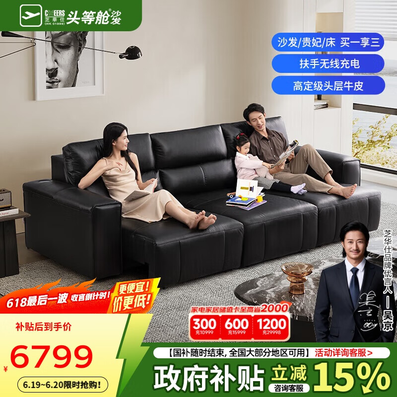 芝华仕(CHEERS)头等舱智能椅贵族真皮沙发床意式极简电动功能大黑牛芝华士30213C