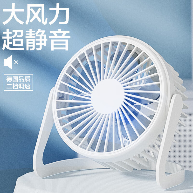 【精选】USB小风扇568寸的大风力静音台式小电风扇办公室学生桌面 5寸深邃蓝 【官方标配】