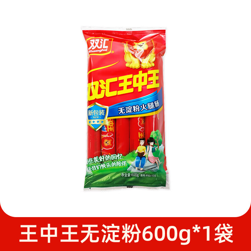 双汇王中王无淀粉火腿肠600g即食香肠不添加淀粉居家办公零食配餐香肠 1袋