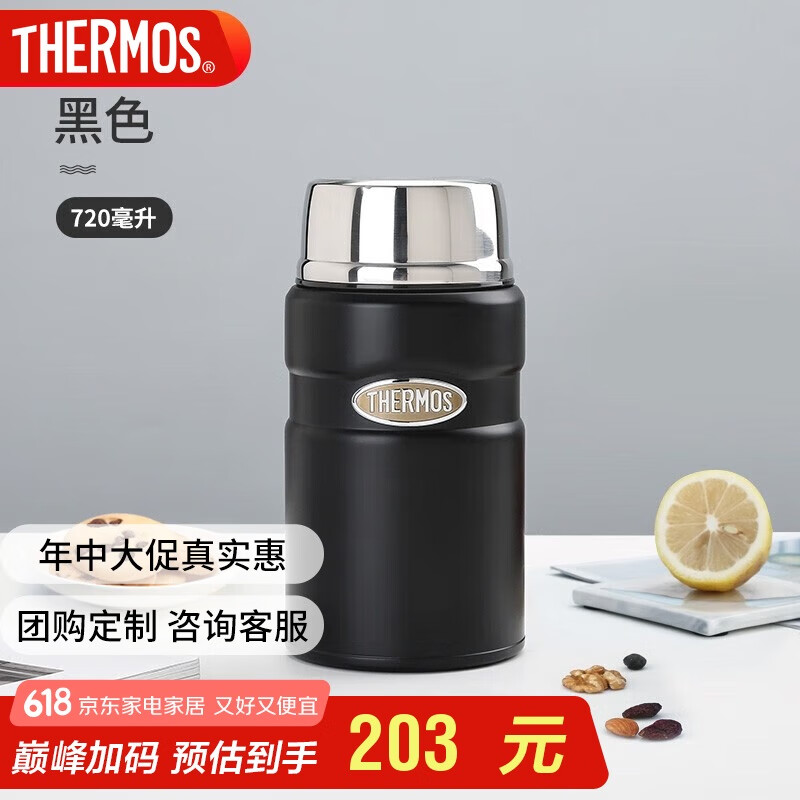 膳魔师(THERMOS)焖烧杯壶罐保温桶饭盒720毫升带泄气阀TCLF-720S MBK