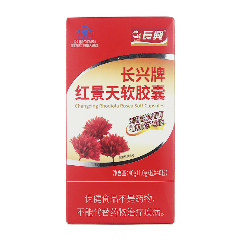 长兴  长兴牌红景天软胶囊对辐射危害有辅助保护功能40粒 一盒装
