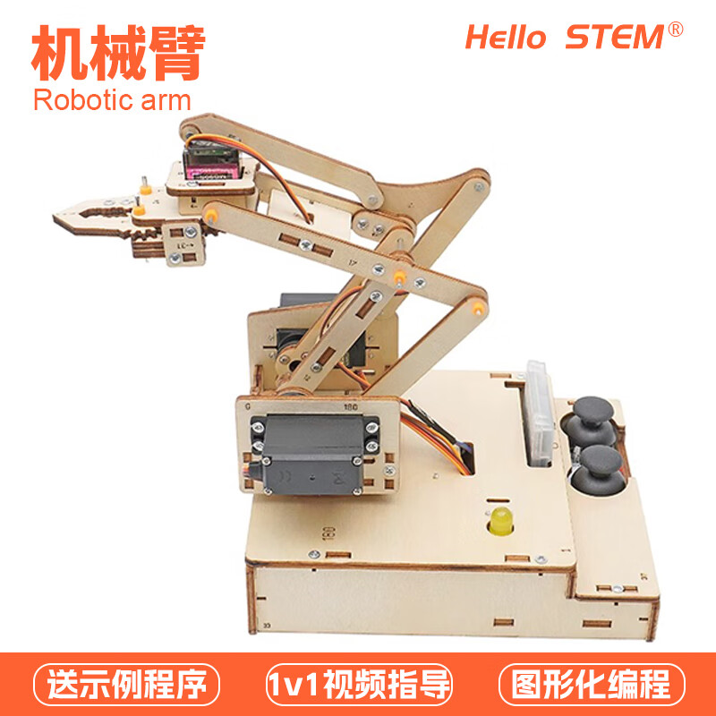 玩小匠機(jī)械手臂適用于arduino開(kāi)發(fā)板學(xué)習(xí)編程機(jī)器人創(chuàng)客電子diy制作套件 DIY套件-不含開(kāi)發(fā)板 HS-A02機(jī)械臂