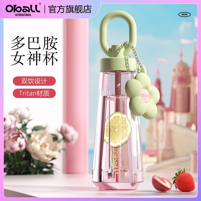Oball大容量Tritan运动水杯 粉色600ML送杯刷吸管刷3D贴纸