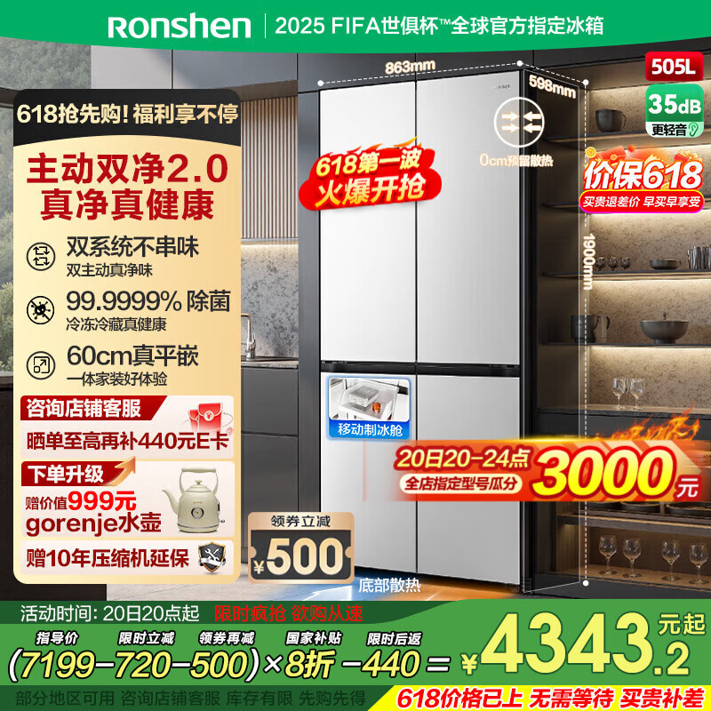 ���� ˫ϵͳʮ���Ŀ��ű��� BCD-505P60CZMAD 505������ɫ