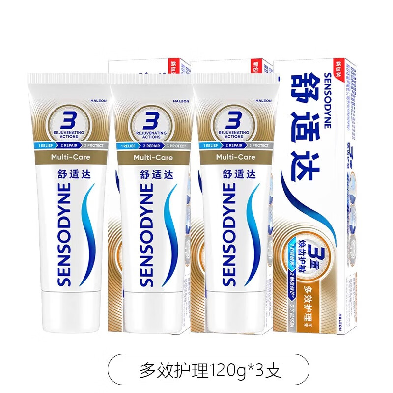 舒适达舒适达牙膏多效护理防蛀护龈抗敏感舒缓疼痛正品清洁口腔清新口气 3只装120*3