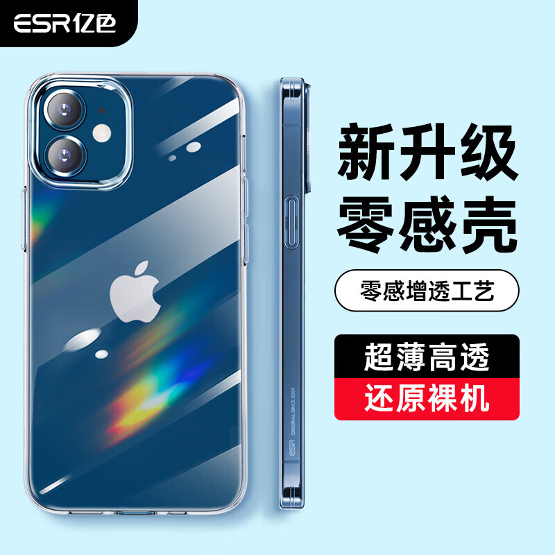 亿色适用苹果15ProMax手机壳iPhone15/14/13/12/SE系列透明壳Magsafe无线磁吸超薄全包防摔硬壳简约款 苹果12透明软壳【5个装】 软边硬背壳【不伤机不易发黄】 京东折扣/优惠券