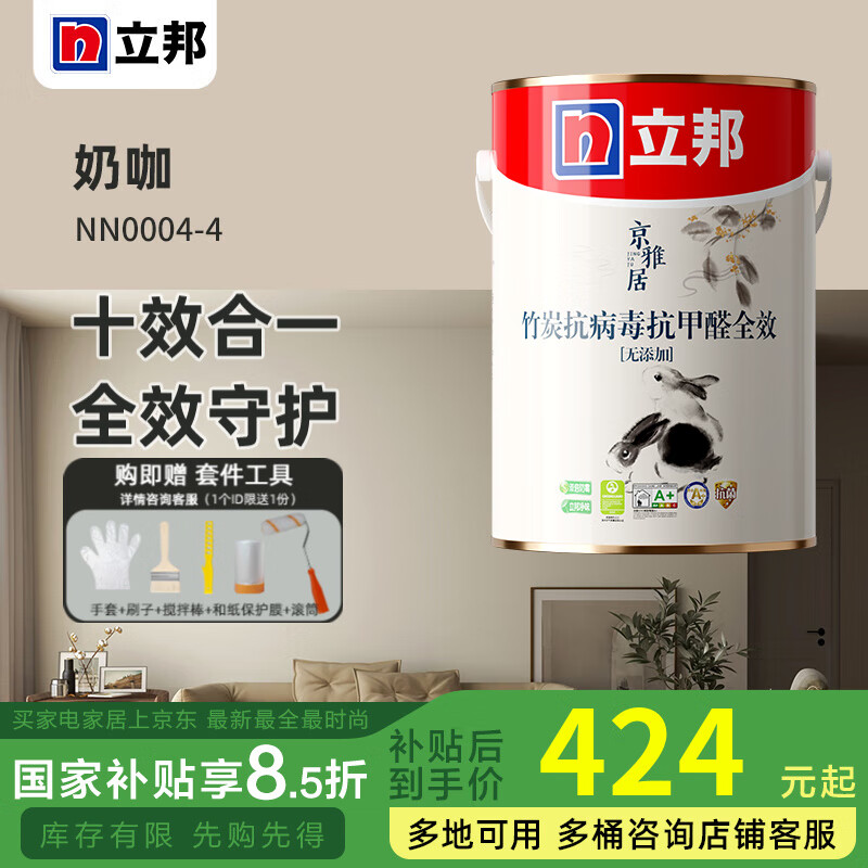 �����齺�ᾩ�ž�ȫЧ4.5L��̿����������ȩ �⻨�׿ɵ�ɫͿ������ �̿� NN0020-4 4.5L*1�� 4.5L