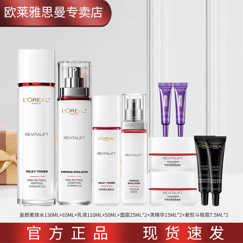 ���ڲ�����ŷ���� L'OREAL����ר�����ˮ��ױƷ����Ʒ��װŮʿˬ��ˮ�鱣ʪ���²�ˮ���� ���տ��廤��10���� 264Ԫ