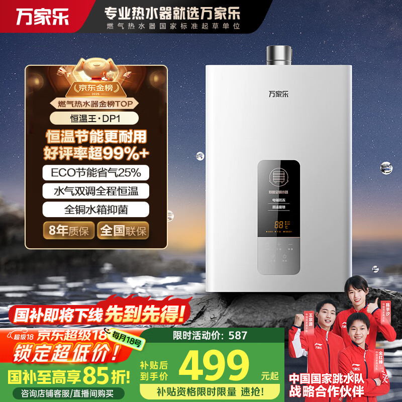 macro/����� ��ˮ�� ���ܺ��� 12L JSQ24-12DP1(F) 