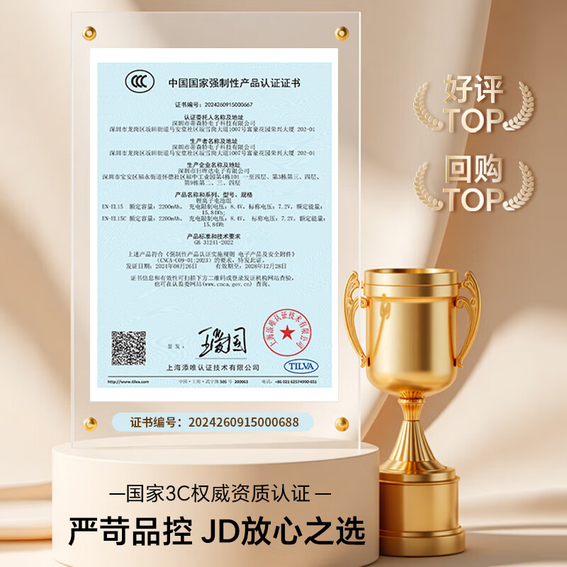 蒂森特3C认证 尼康D3500 D3400 D5600 P7800 D3100 D3200 D3300 D5100 D5300 D5500单反相机EN-EL14电池