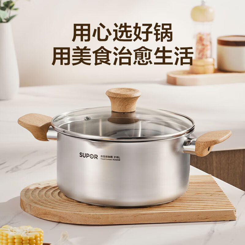 苏泊尔（SUPOR） 汤锅316L不锈钢婴童级蒸煮锅加厚煮粥锅炖煲汤炖锅蒸锅燃气通用 旗舰款【316医用钢】 22cm