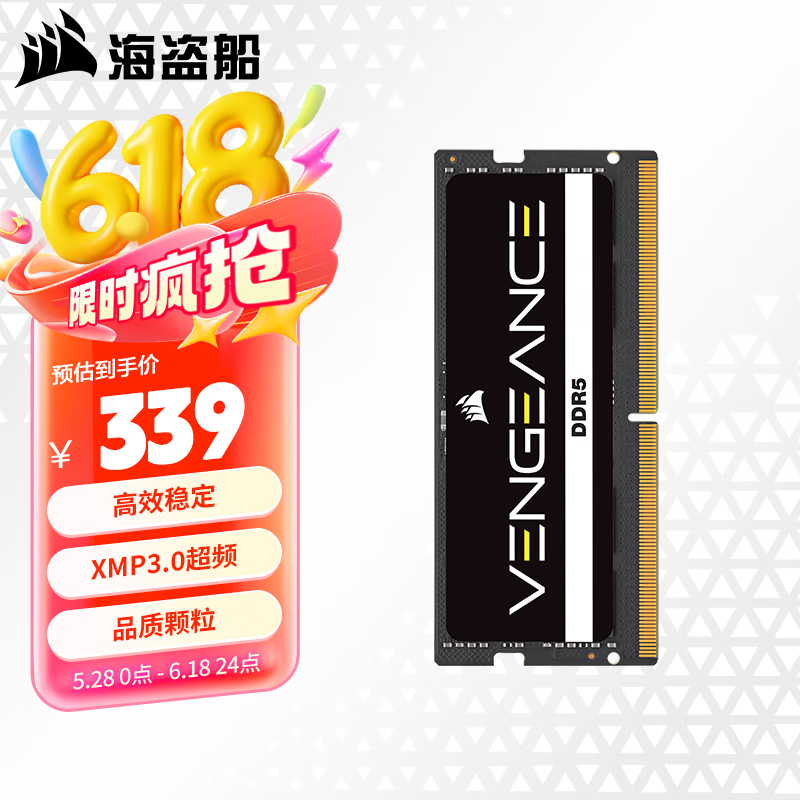 美商海盗船（USCORSAIR） DDR5 笔记本内存条 复仇者系列 复仇者 DDR5 16G 4800