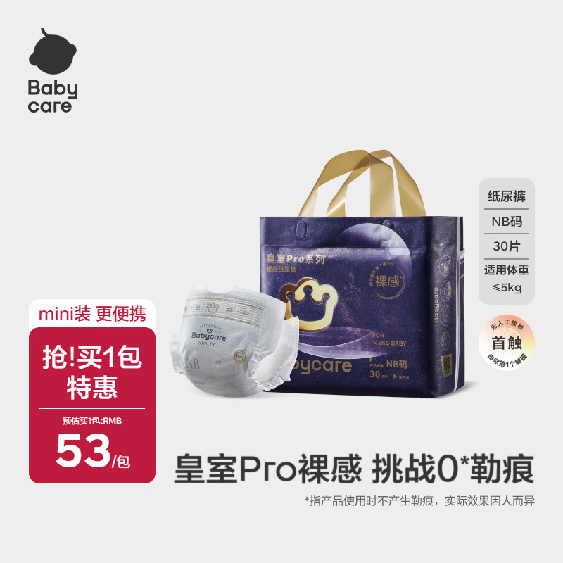 babycare/babycare ����pro miniװ ��ʪ ��� NB�� 30Ƭ 