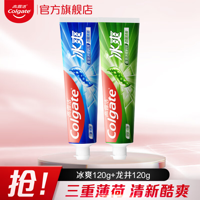 高露洁（Colgate）冰爽牙膏茶香冷萃龙井牙膏冰爽薄荷家庭装清新口气去牙渍 冷萃龙井+薄荷 120g*2支