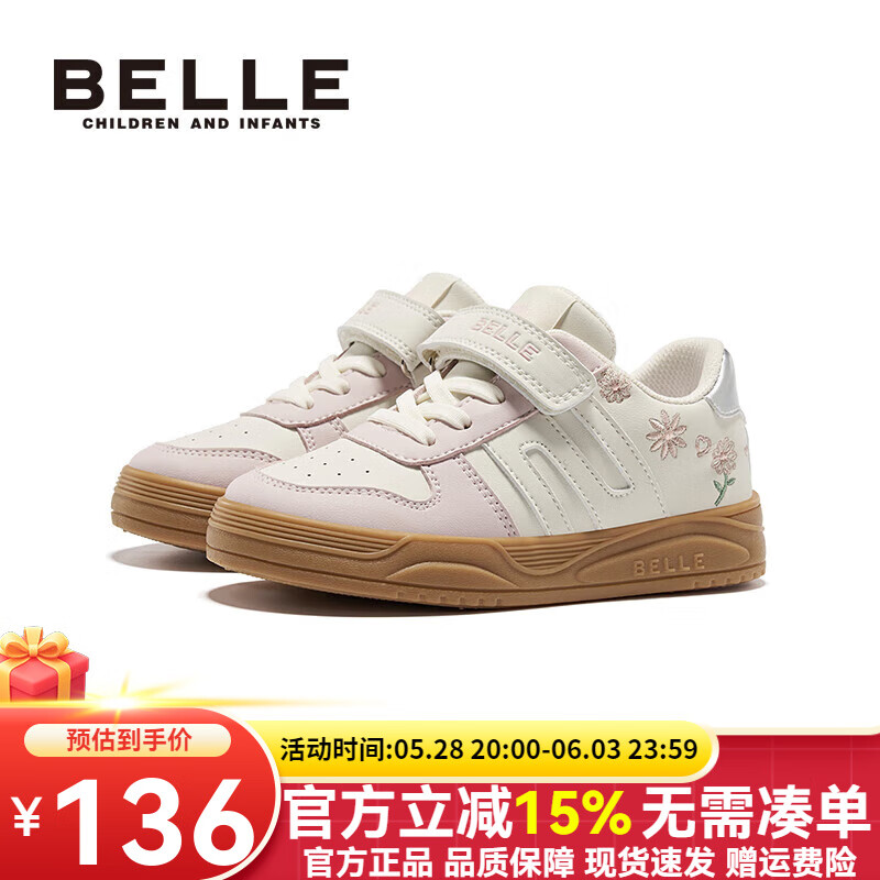 百丽（Belle）童鞋女童运动鞋2025春秋新款男童儿童鞋跑步学生暴走户外低帮板鞋 BL4347粉色 32 适合脚长19.9cm