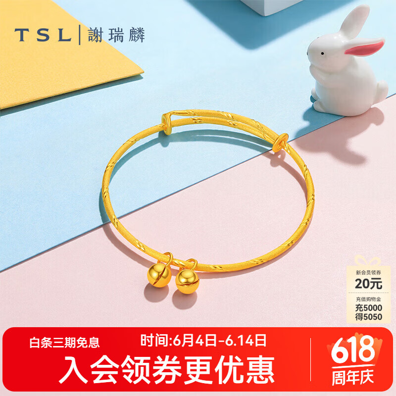 謝瑞麟（TSL）黃金手鐲嬰兒童雙鈴鐺光面抽拉式足金寶寶BB手鐲滿月禮物YQ823 約3.9克（工費580元)