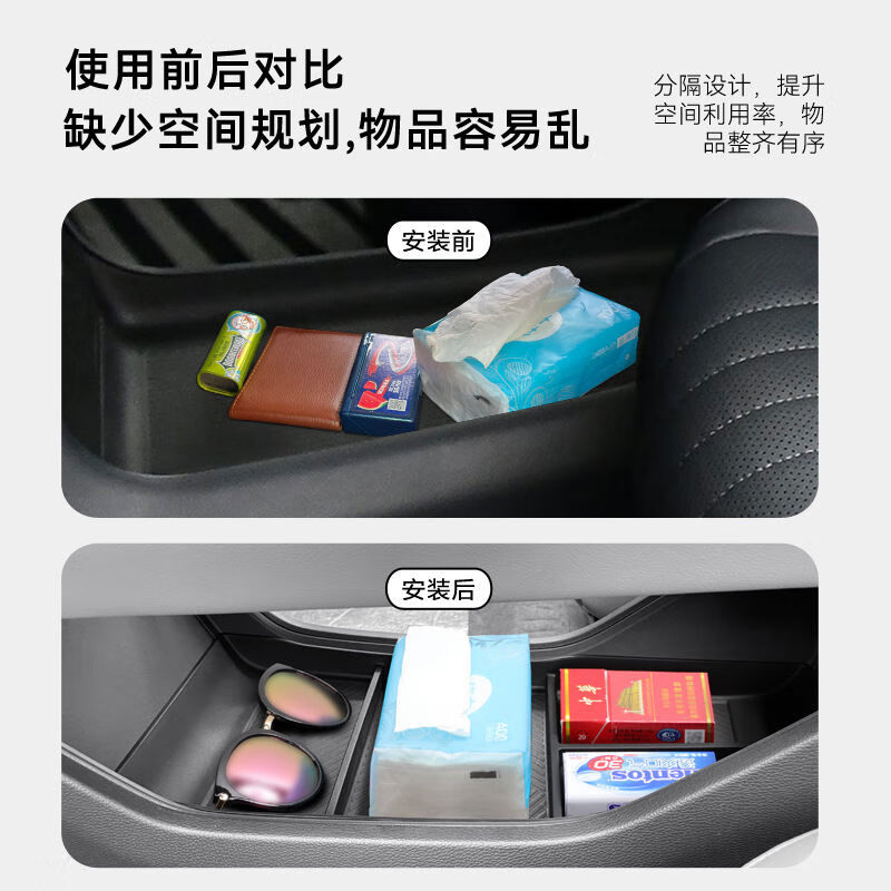 专用小鹏MONAM03汽车扶手箱储物盒室内车内改装大全配件装饰用品 小鹏MONAM03扶手箱盒