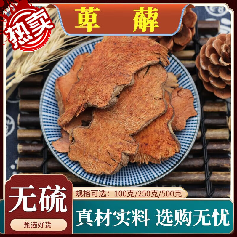 绵萆藌粉萆解川萆藌金刚藤无硫萆解毕懈碧懈天然500g克 红萆藌100克