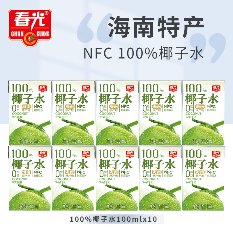 春光食品 海南特产 100%纯椰子水100ml*10 NFC椰子原浆椰青汁饮料