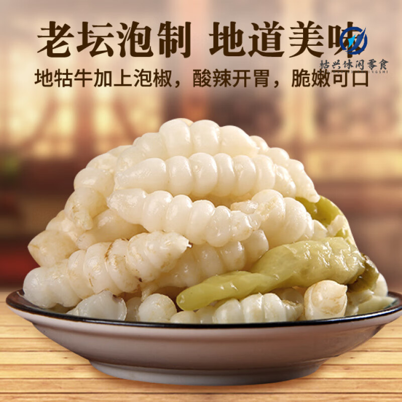 贵州特产黔山玉珠泡椒宝塔玉珠菜泡菜虫草石蚕地牯牛下饭菜 400克*1袋