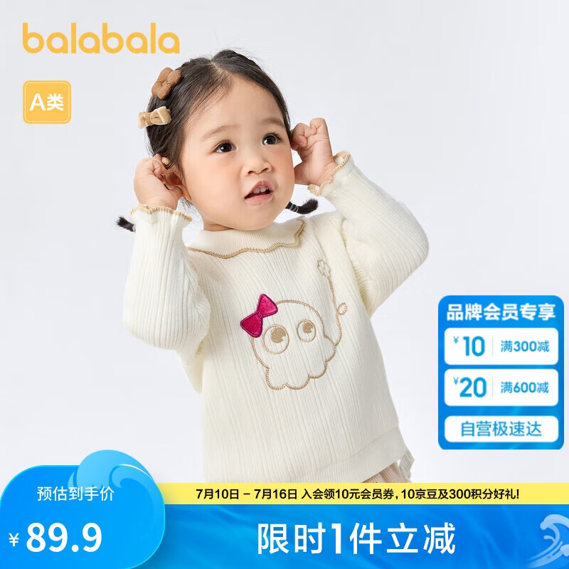 巴拉巴拉童嬰兒毛衣毛衫寶寶打底衫針織衫冬季套頭200423103012