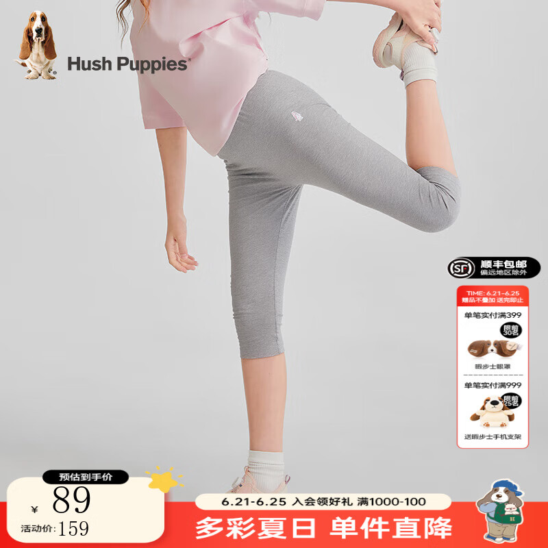 暇步士（Hush Puppies）童装儿童女大童2025夏季新款轻薄柔软舒适简约休闲七分打底裤 花灰 150