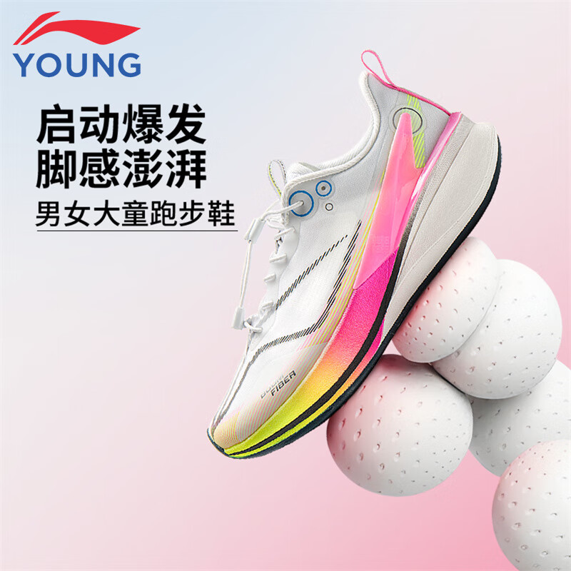 李宁童鞋儿童跑步鞋赤兔8PRO䨻丝体考专业运动跑鞋40YKFV154-5