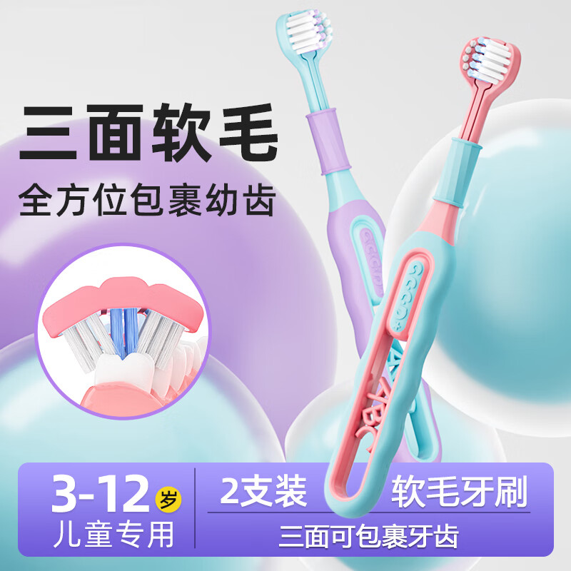DR.BAEK 韩白樂儿童软毛三面牙刷三面包裹立体刷头曲面牙刷3-12岁儿童专业乳牙刷 儿童软毛三面牙刷【1盒】2支