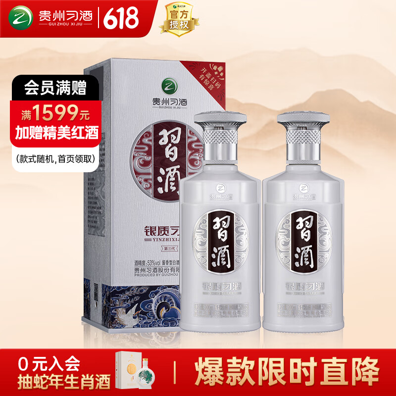 XIJIU/ϰ�� ���ʵ����� 53�� ������ �׾� 500ml 2ƿ