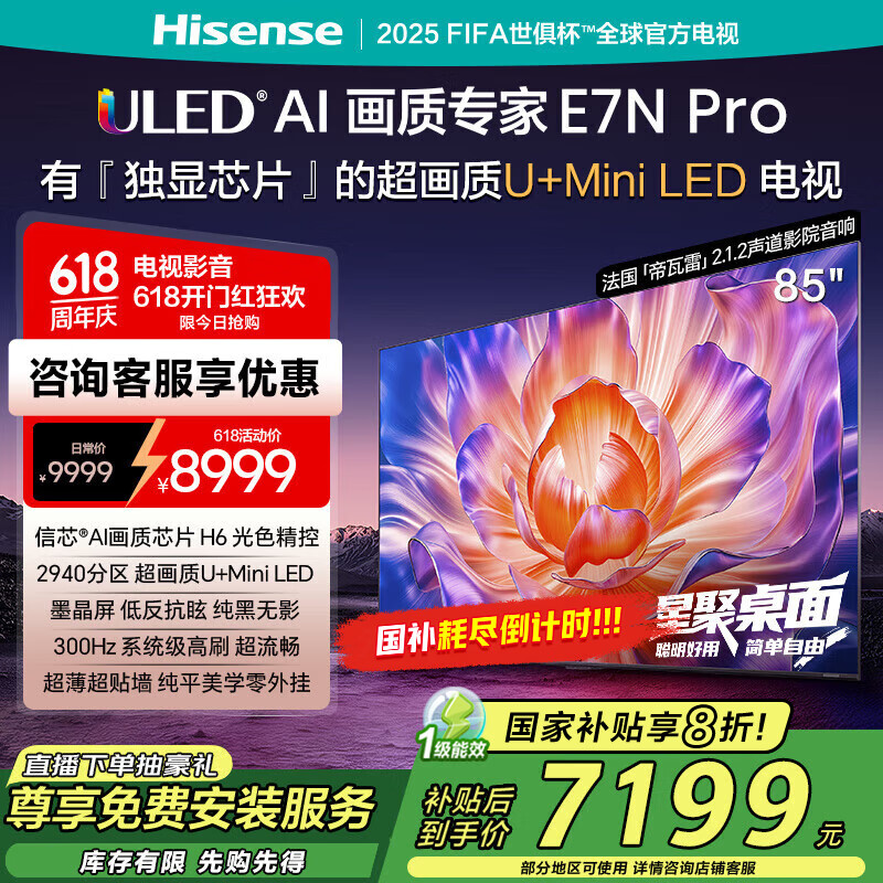 ���� ���� E7N Pro 85Ӣ��