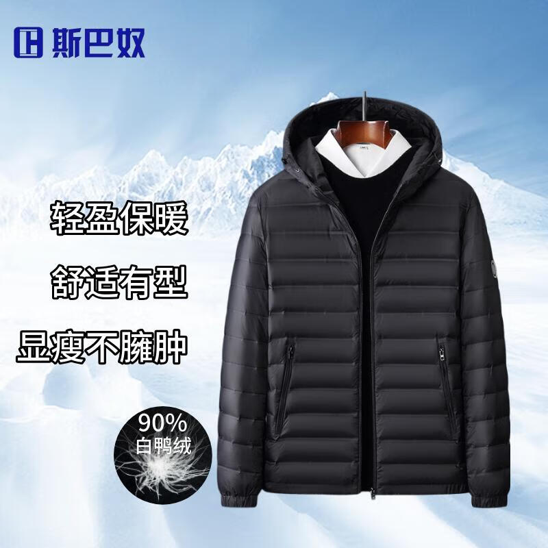 斯巴奴轻薄羽绒服男短款2025新款纯色连帽休闲百搭防风保暖外套 黑色连帽款 2XL (185)