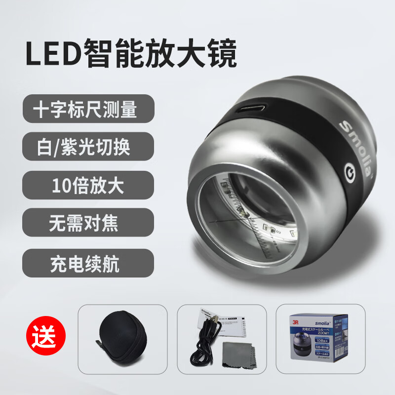 艾尼提（Anyty）便攜放大鏡高清鑒定專(zhuān)用放大鏡LED充電白紫光usb可充電郵票印刷品 【日文包裝0.5】底部帶標尺