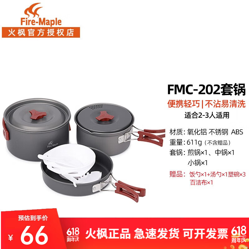 ��㻧�����¶Ӫ���߹�����װ��ЯʽҰ��ҰӪ��װ���׹�ˮ����� ����ҰӪ202�׹���2-3�ˣ�