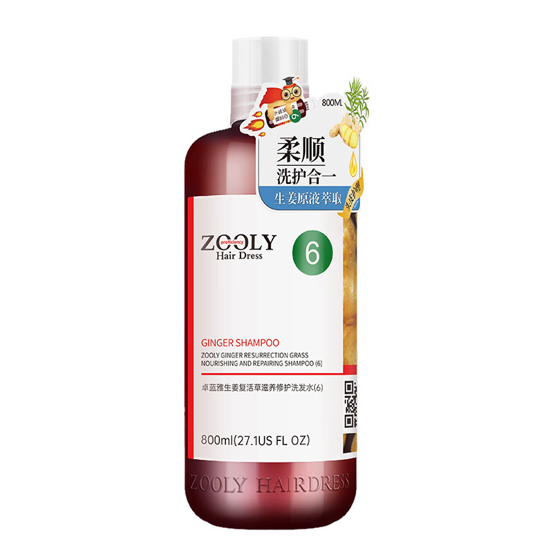 卓蓝雅(ZOOLY)生姜复活草滋养修护保湿清洁洗发水 洗护二合一800ml