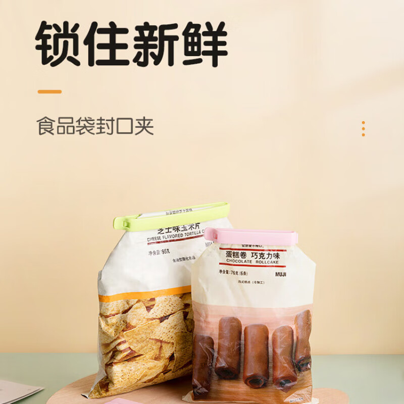 何佳功茶花封口夾家用廚房零食食物米粉茶葉防潮夾子食品夾密封夾封袋夾 小號(hào)5只裝-隨機(jī)顏色