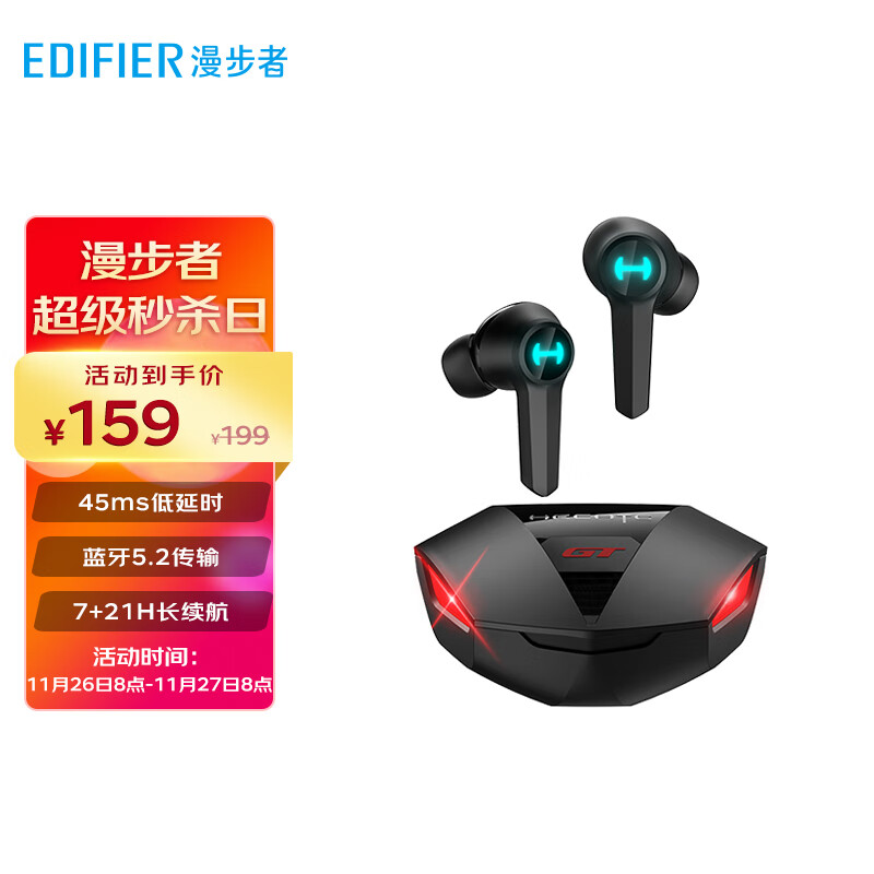 漫步者(EDIFIER)HECATE GT4真无线蓝牙5.2【45ms低延时】入耳式游戏音乐耳机防尘防水 适用黑鲨红魔华为 黑色