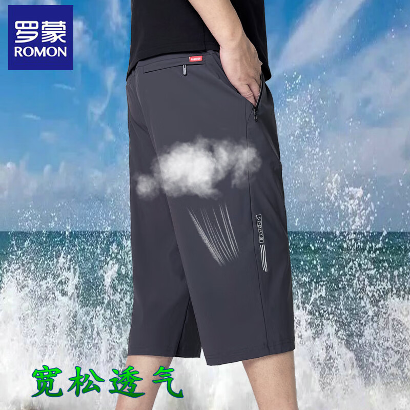 罗蒙（ROMON）冰丝八分裤男款夏季薄款速干短裤高弹力宽松透气运动休闲大码中裤 深灰  3XL (135-150斤体重左右)