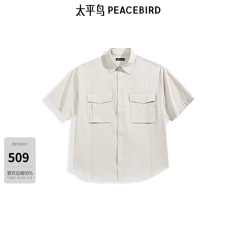 太平鸟男装【商场同款】肌理感衬衫夏新款外穿式衬衣潮B2CJF2540 云雾白1 L