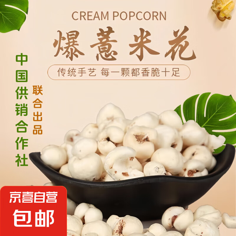 炒薏仁米花獨立包裝炒薏米藥食同源零食養(yǎng)生即食代餐 炒慧米花【體驗裝】1包15克