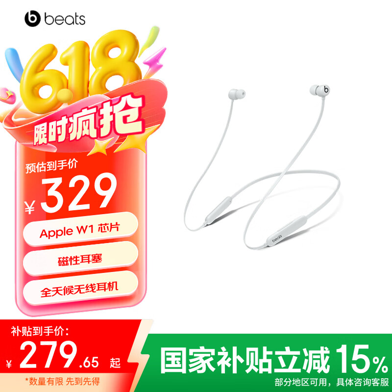 Beats  Flex �������� ����ʽ�����ͨ��  ������