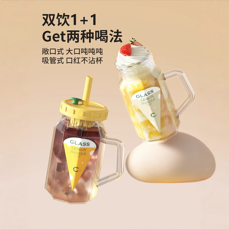 北牧星玻璃杯水杯透明玻璃杯简约大容量办公室家用水杯 把手冷萃杯