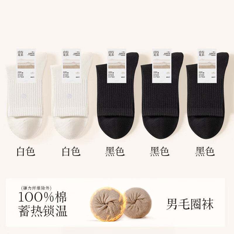 珍行足衣（ZJZUE）男士加絨加厚中筒襪秋冬保暖100棉長(cháng)筒襪黑色 2白色+3黑色 均碼 39-44碼棉_綠色_保暖毛圈