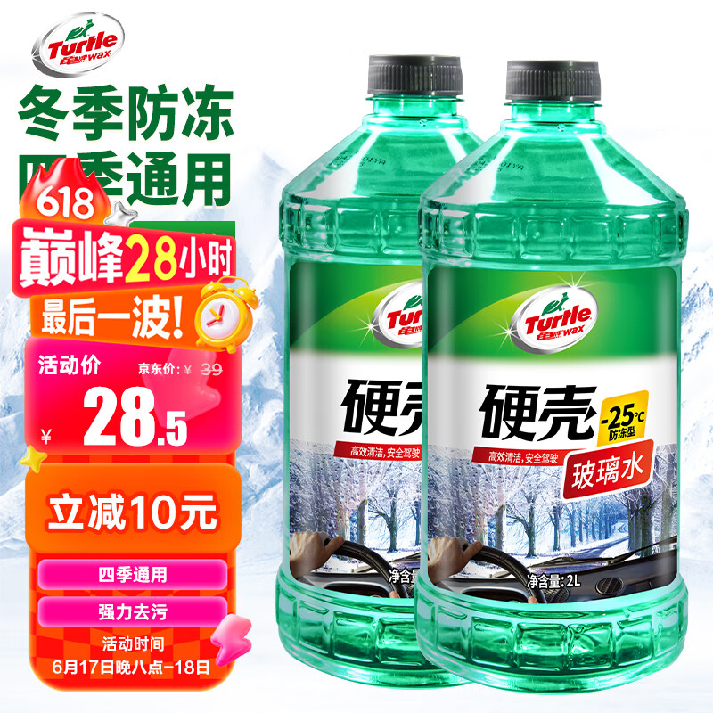 ���� ����ˮ 2L*2ƿ