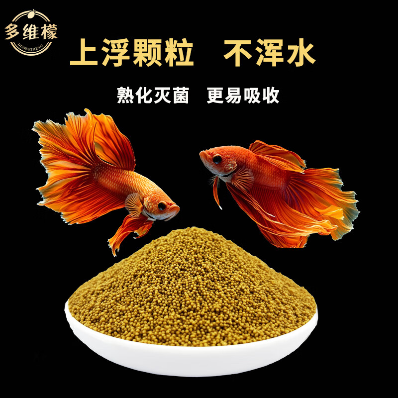 多维檬金鱼饲料小颗粒孔雀鱼鹦鹉鱼高蛋白上浮颗粒不浑水小型鱼通用鱼粮 1.0mm颗粒【8-15cm鱼体】金鱼专用 350mL/瓶装【增体增艳】