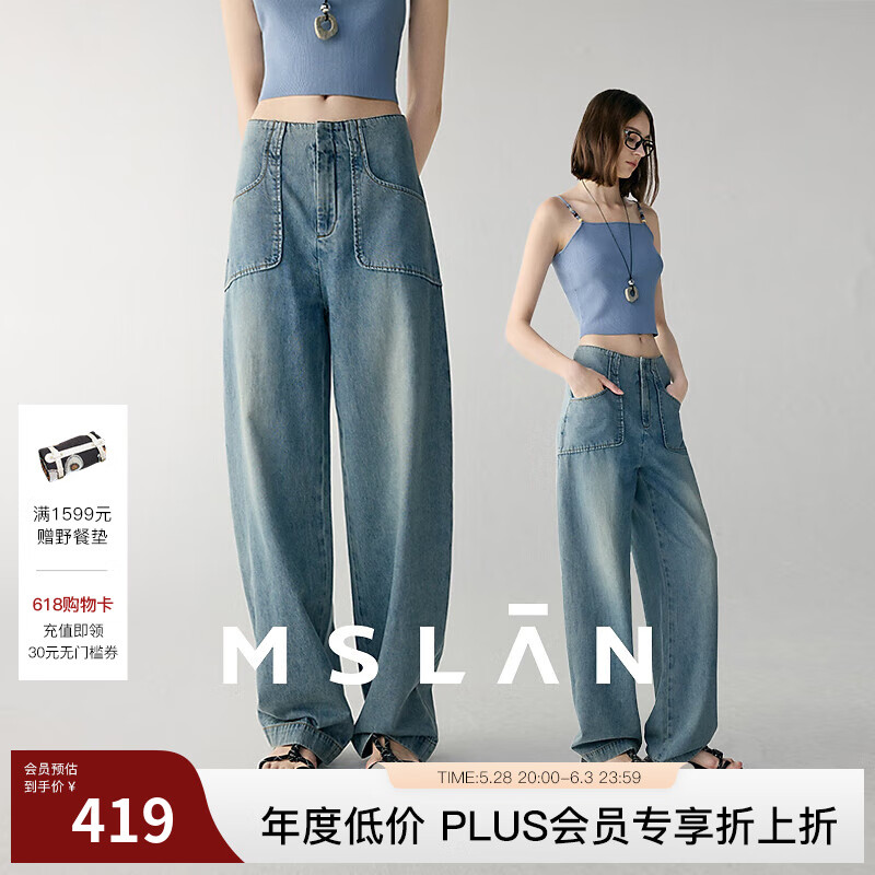 MSLAN连腰弯刀裤 梨型天菜香蕉裤阔腿裤垂感梧桐裤薄款牛仔裤25夏 城灰蓝 S