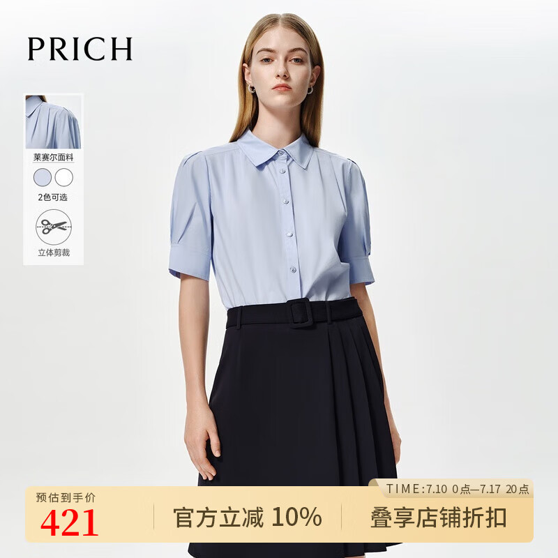 PRICH法式泡泡袖壓褶襯衫2024夏新款修身甜美純色通勤襯衣女休閑襯衫女 50藍(lán)色 L 165